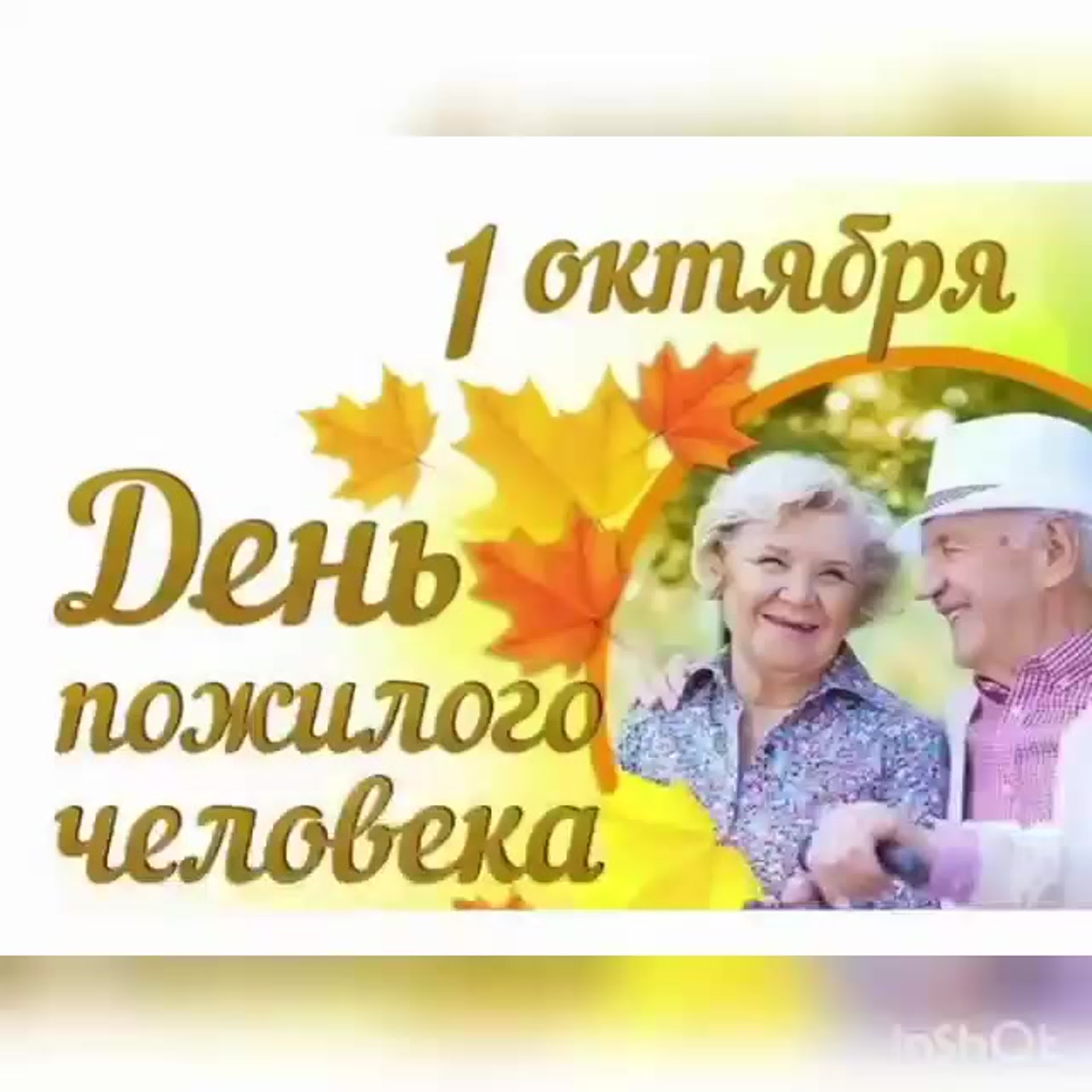 Акция «Внуки по переписке»..