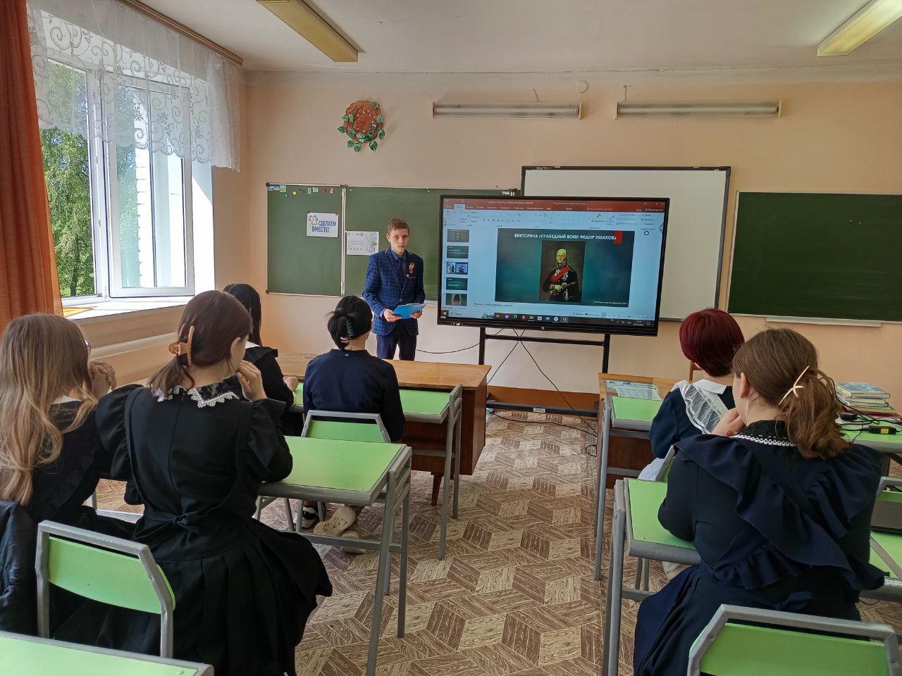 Интерактивный урок «Святой праведный воин Феодор Ушаков».