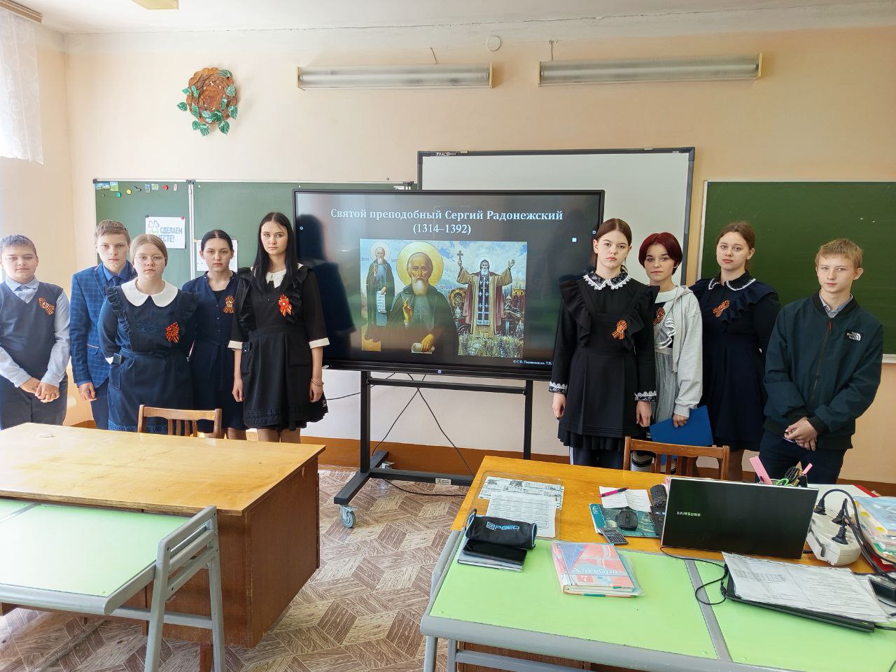 Интерактивный урок на тему «Святой преподобный Сергий Радонежский».