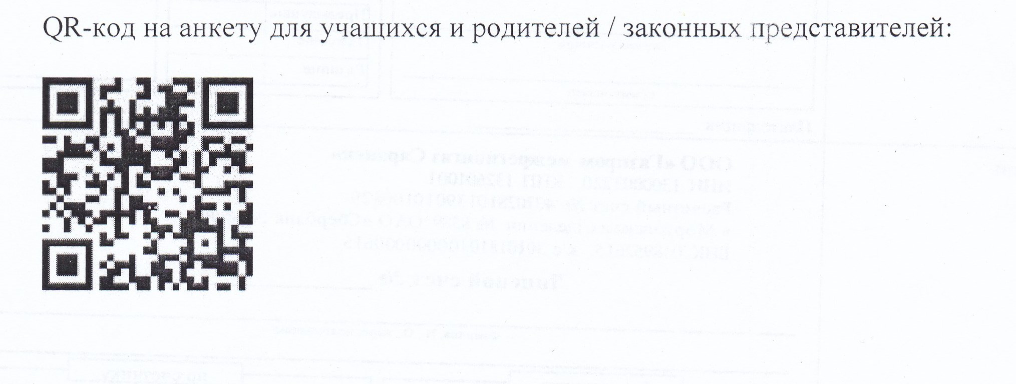 Приглашаем вас принять участие в независимой оценке качества условий оказания услуг..