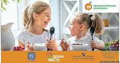 Интерактивный урок «Секреты правильного питания»..