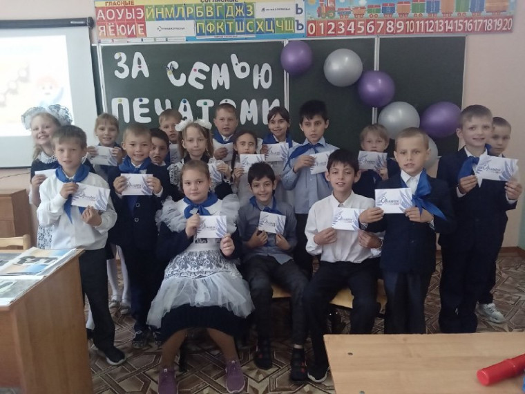 " Тайна за семью печатями"..
