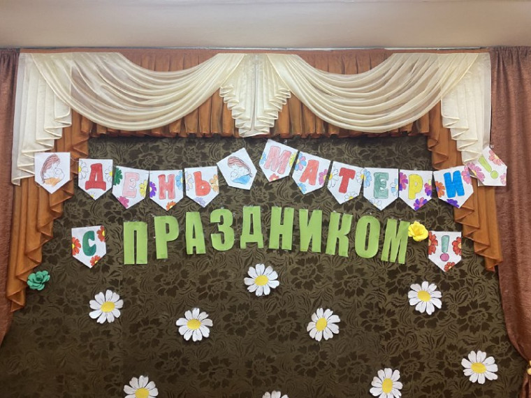 «Дружная семья - дружная Россия!».