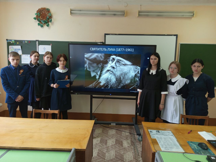 интерактивный урок «Святитель Лука (Войно – Ясенецкий)».