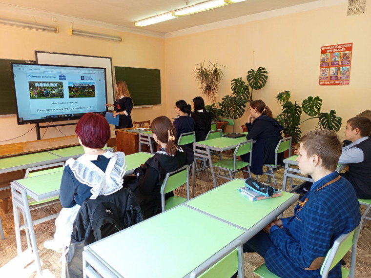 Интерактивный урок на тему «Осторожно, опасные онлайн-игры».